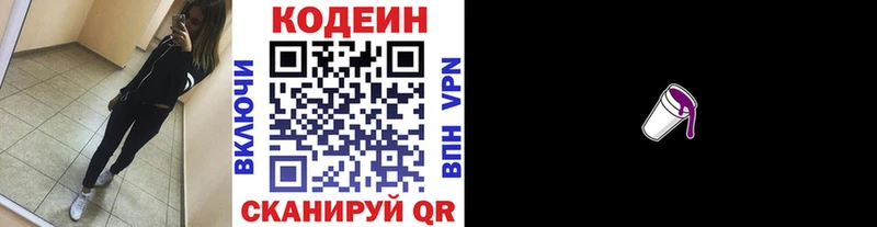 Codein Purple Drank Уварово