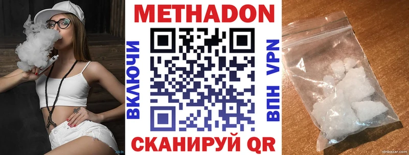 МЕТАДОН methadone  купить наркотики сайты  darknet как зайти  Уварово 